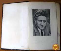 ЧЕРНЫЙ ГЕНЕРАЛ. ДВОЕ НАД ОКЕАНОМ. Генрих Гофман