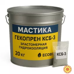 Гекопрен КСБ-3 Ecobit эластомерная гидроизоляция ТУ 6-15-1961-97 жидкая резина