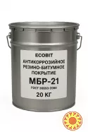Антикоррозийное резино-битумное покрытие МБР-21 Ecobit ГОСТ 30693-2000