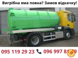 Откачка ила и осадка илососом, выгребные ямы, канализация Днепр