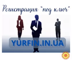 Открыть ЧП, ООО (недорого, быстро) за 1 день