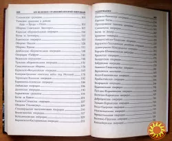 100 ВЕЛИКИХ СРАЖЕНИЙ ВТОРОЙ МИРОВОЙ. Ю.Н.Лубченков