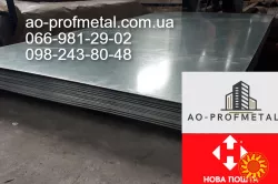 Оцинкованный лист 0.35 мм.