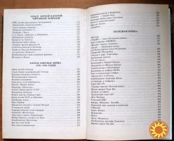 100 ВЕЛИКИХ ОПЕРАЦИЙ СПЕЦСЛУЖБ. И.А.Дамаскин