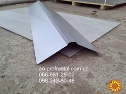 Коник для даху, Коник оцинкований 150 мм.