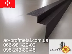 Торцева планка для мякої кровлі.