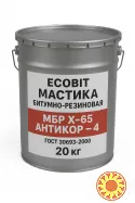Мастика МБР Х 65 Ecobit Антикор-4 ГОСТ 30693-2000 Антикоррозионная 20 кг