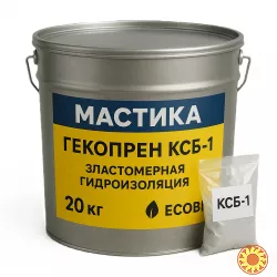 Гекопрен КСБ-1 Ecobit эластомерная гидроизоляция ТУ 6-15-1961-97 жидкая резина