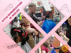 Станьте востребованным парикмахером с нуля: обучение с практикой на моделях в Харькове