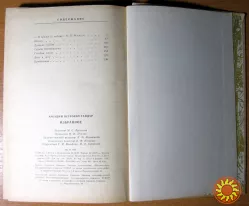 Избранное. Аркадий Гайдар