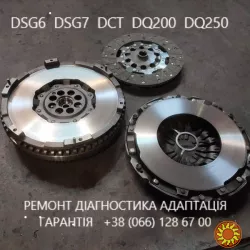 Заміна зчеплення АКПП DQ200, 0AM та адаптація АКПП 0AM300062B , 0AM198140L, 0AM325025H