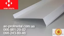 Отлив белого цвета RAL 9003 глянец.