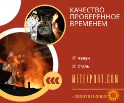 Виробництво чавунних виливниць на замовлення