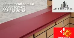 Колпак + парпет.