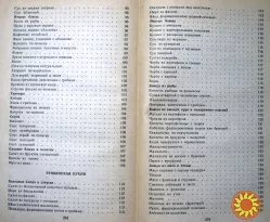 ЗАРУБЕЖНАЯ КУХНЯ. Ю.М.Новоженов, Л.Н.Сопина