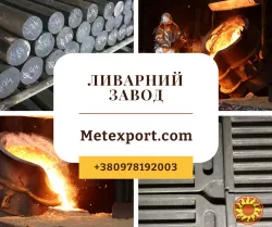 Литі деталі за кресленнями, гарантія точності