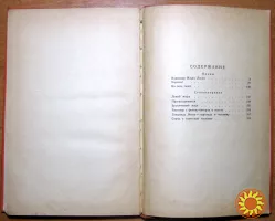 Поэмы. Стихотворения. В.Маяковский