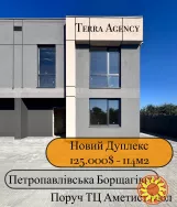 Дуплекс на Петропавлівській Борщагівці/ біля ТЦ Аметист Мол