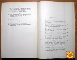 Меж двух океанов. И.Ганзелка, М.Зикмунд