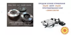 Перевірка та заміна зчеплення в АКПП DQ200, 0AM