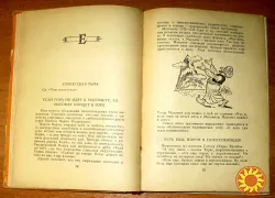 ИЗ ЖИЗНИ СЛОВ. Э. Вартанян