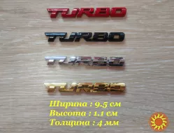 Наклейка на авто Turbo Металлическая турбо не ржавеют