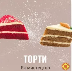 Cake Export — солодощі без кордонів