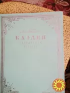 продам раритетные книги