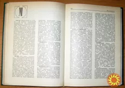 ФИЛОСОФСКИЙ СЛОВАРЬ. Под редакцией И.Т.Фролова