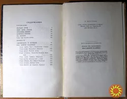 Мыс доброй надежды. Лев Линьков