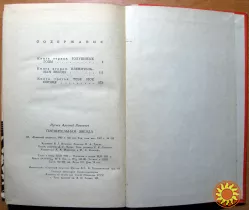 Пленительная звезда (Трилогия). Арсений Рутько