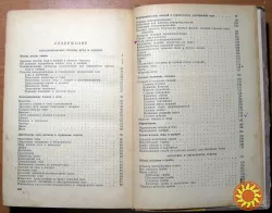 КОНСЕРВИРОВАНИЕ И ПЕРЕРАБОТКА ПРОДУКТОВ В ДОМАШНИХ УСЛОВИЯХ