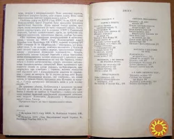 На розпуттях велелюдних (Памфлети, статті, фейлетони, сатиричні есе). Тарас Мигаль.