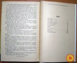 Герої останнього штурму. Ф.М.Зінченко