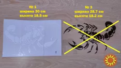 Наклейка на авто Скорпион Тюнинг авто