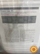 Високоефективний інсектицид Оперкот АКРО (Конфідор+Карате Зеон) (20)л