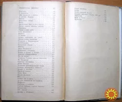 Очікування шторму (Повісті).  Юрій Авдєєнко