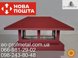 Зонтик на трубу дымохода.