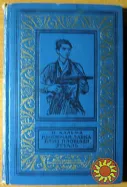 Книжная лавка близ площади Этуаль. Н.Кальма