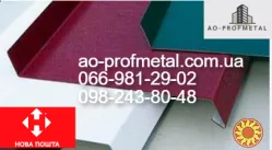 Відливи віконні з полицею 100 мм.