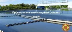 Чисте рішення для води — від проєкту до монтажу