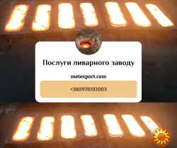 Чавунний кругляк різних діаметрів і марок