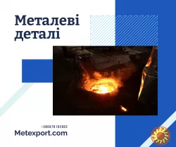 Виготовляємо продукцію за кресленнями замовника