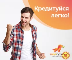 Кредити для всіх