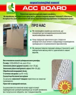 Звукоізоляційні панелі