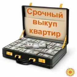 Викуп комерційної нерухомості у Києві без посередників.