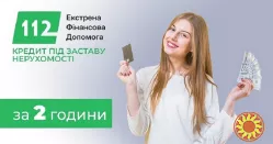 Кредит у Києві від приватного інвестора під заставу майна.