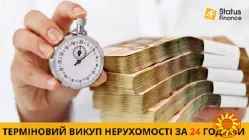 Швидкий викуп квартир у Києві та області за 24 години