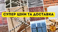 Мережа будівельних баз "Мир Кераміки"