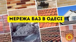 Мережа будівельних баз "Мир Кераміки"